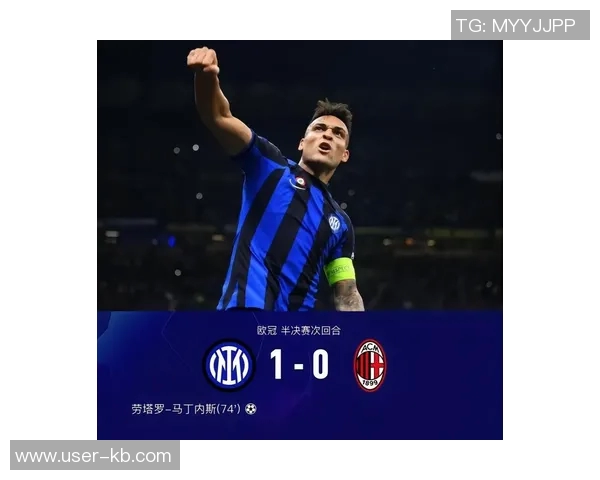 劳塔罗谈续约国米：若每次拉扯都判点球比赛将无法进行