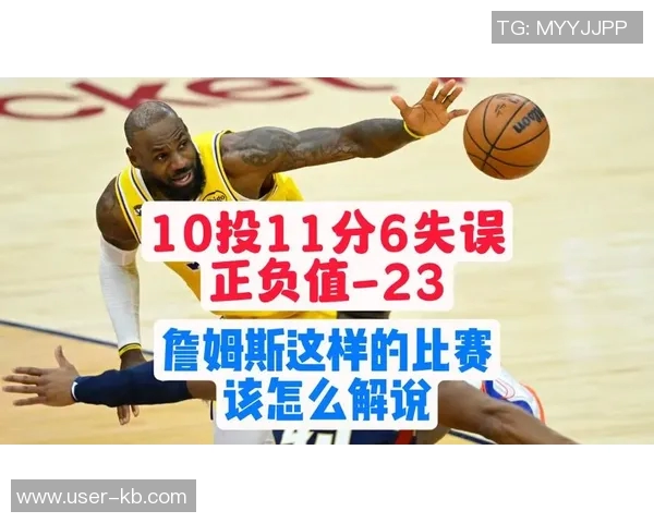 詹姆斯分析失利原因：对手进攻流畅我们防守显不足